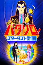 Movie Picture