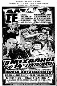 Movie Picture