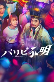 Movie Picture
