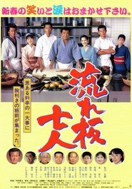 Movie Picture