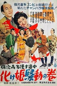 Movie Picture