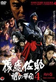 Sarutobi Sasuke and the Army of Darkness 4 - The Fire Chapter poster