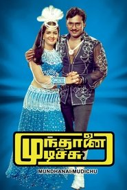 Movie Picture