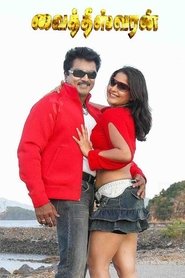 Movie Picture