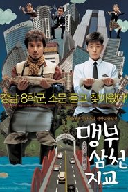 Movie Picture