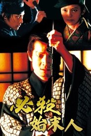 Movie Picture