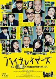 Movie Picture