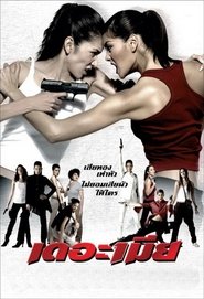 Movie Picture