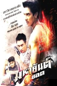 Movie Picture