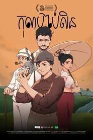 Movie Picture