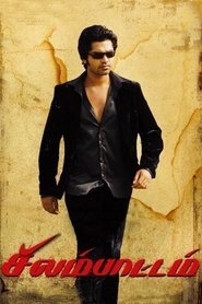 Movie Picture