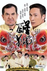 Dancing Lion poster