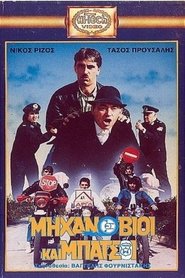 Movie Picture