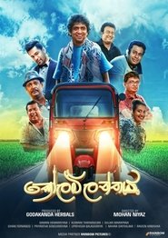 Movie Picture