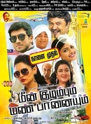 Movie Picture