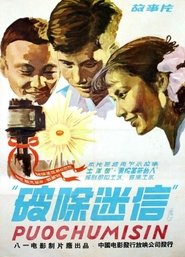Movie Picture