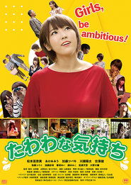 Girls, be ambitious.
