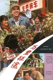 Movie Picture