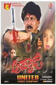 Movie Picture