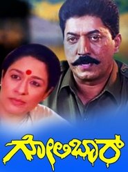 Movie Picture