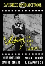 Movie Picture