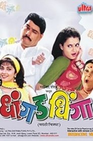 Movie Picture