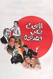 Movie Picture