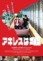 Movie Picture