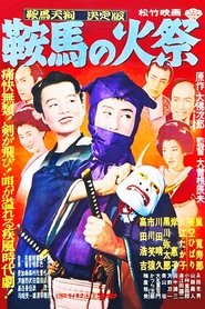 Movie Picture