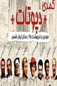 Movie Picture