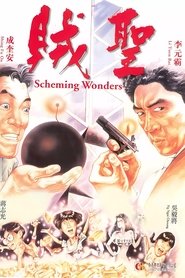 Movie Picture