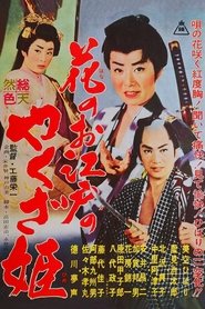 Movie Picture