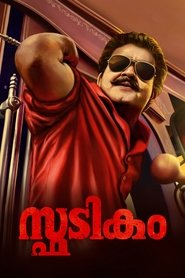 Movie Picture