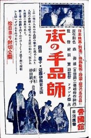 Movie Picture