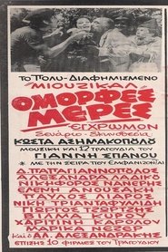 Movie Picture