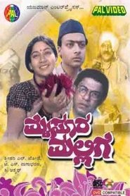 Movie Picture