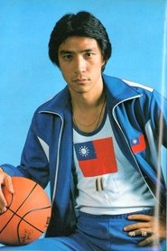 Hsu Ming portrait