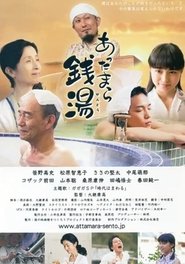Movie Picture
