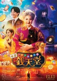 Movie Picture