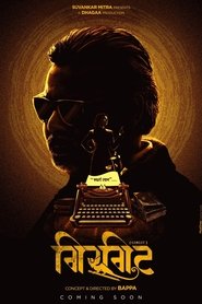 Movie Picture