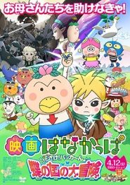 Movie Picture