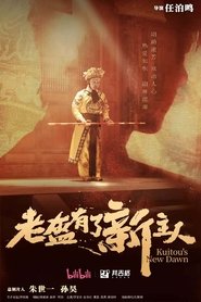 Movie Picture