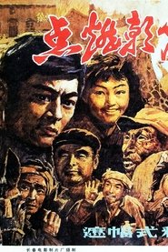 Movie Picture