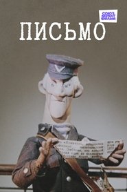The Letter poster