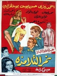 Movie Picture