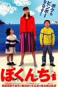 Movie Picture