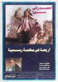 Movie Picture