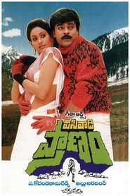 Movie Picture