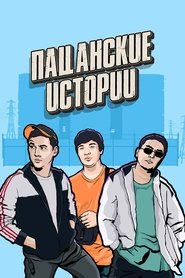 Movie Picture
