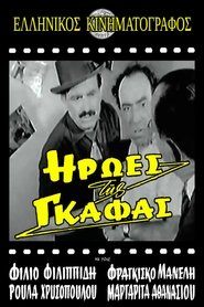 Movie Picture